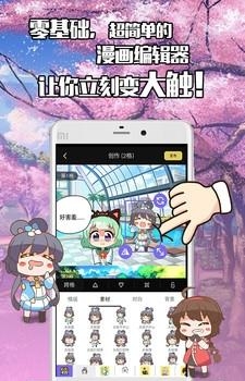 不画漫画小米版