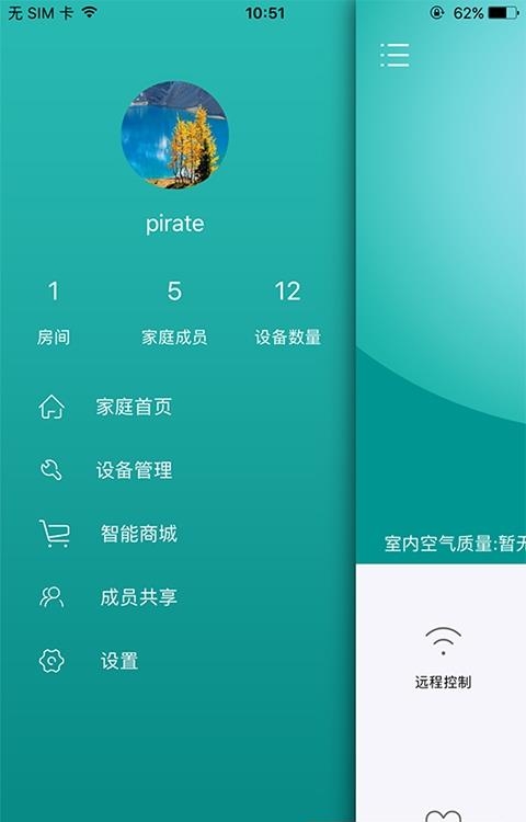 嘟嘟智能家居  v2.2.5图4