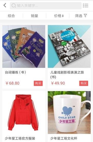 少年星工场
