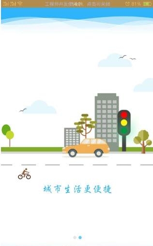 任丘公安  v1.1.1图1