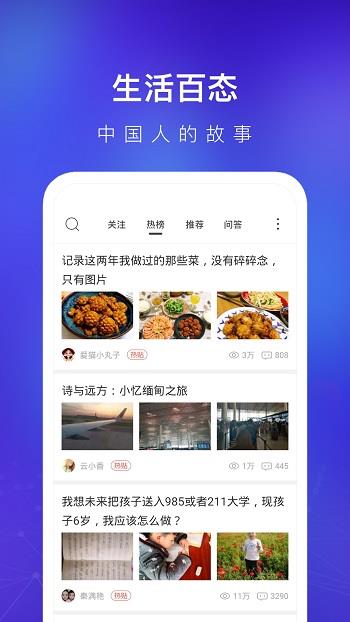 天涯社区论坛  v7.2.3图2