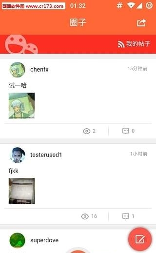 乐享动力  v3.3.0图3