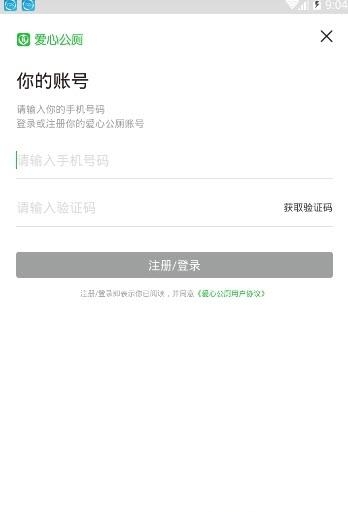 爱心公厕  v1.0.1图2