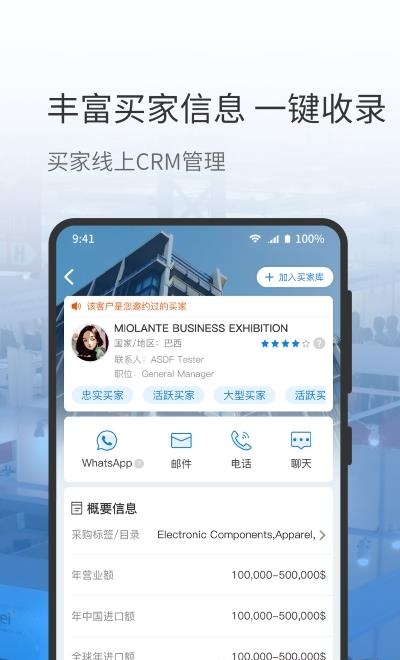 网展贸  v3.5.64图3