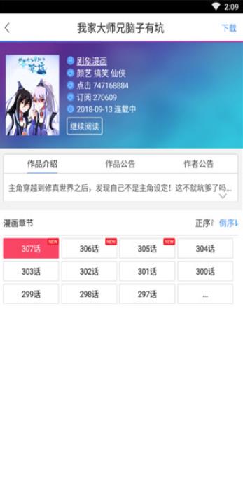 酷爱漫画vip版  v6.3.0图3