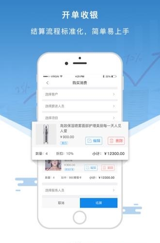 智美通  v1.2.3图1