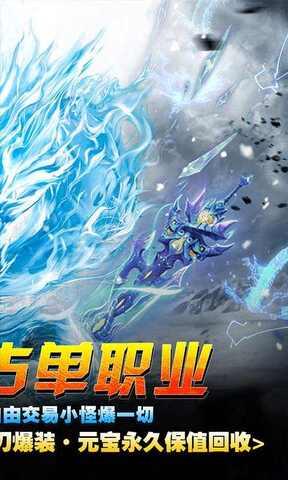 传奇正传新冰雪打金