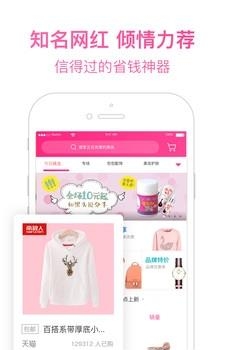 好便宜  v1.3.5图1