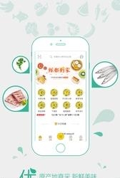鲜都到家