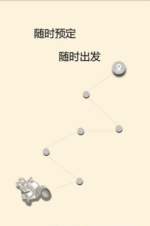 车随享