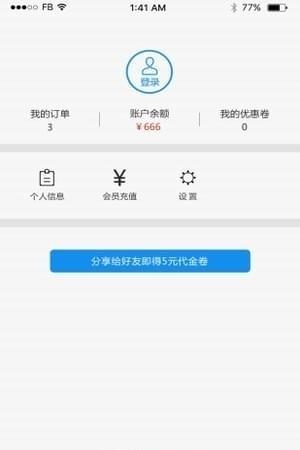 秀秀商城  v4.0.5图3