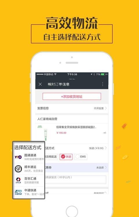 人仁家