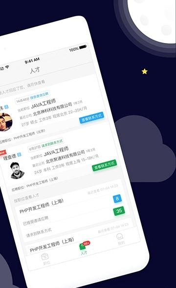 飞蛙聘聘  v3.0.5图1