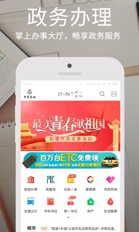 乌海爱城市网