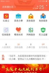 岳农  v1.2.8图2