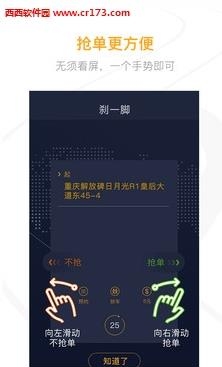 刹一脚司机端  v1.4.3图2
