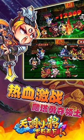 360版天朝小将  v3.8.2图4