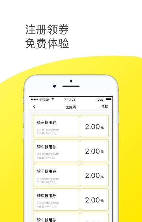 自由GO
