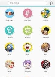 n次元漫画手机版