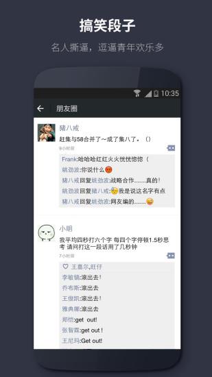 名人朋友圈  v3.24.0图2