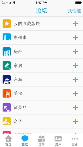 西子湖畔(社交)  v5.3.10图1