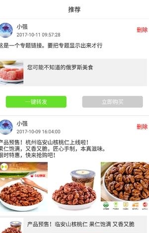 来米汇  v1.0图1