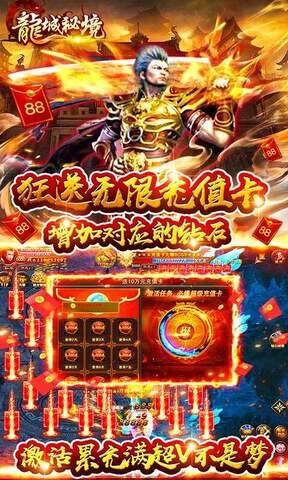 龙城秘境变态版  v1.0.0.186图3