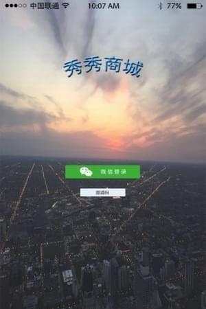 秀秀商城  v4.0.5图2