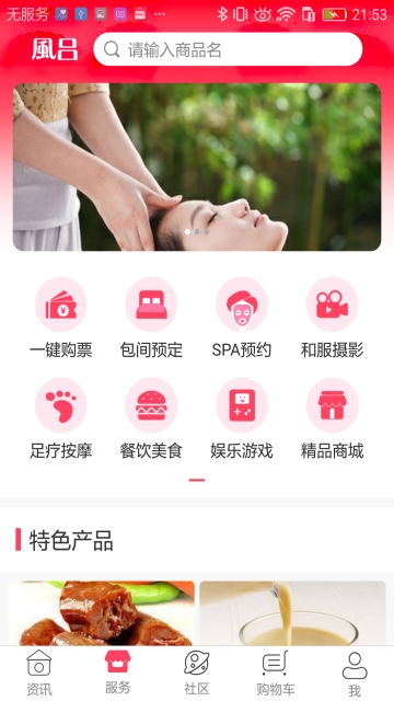 风吕物语  v1.0.0.1图2