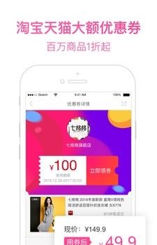 好便宜  v1.3.5图4