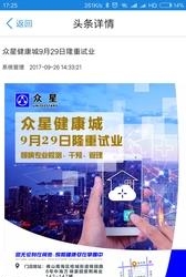 众星互联