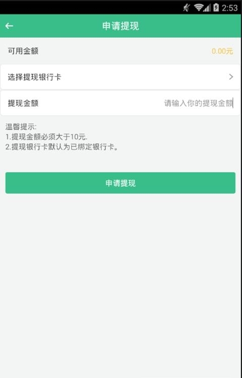 园丁宝  v1.2.3图1