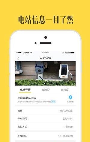 云致充  v1.0图1