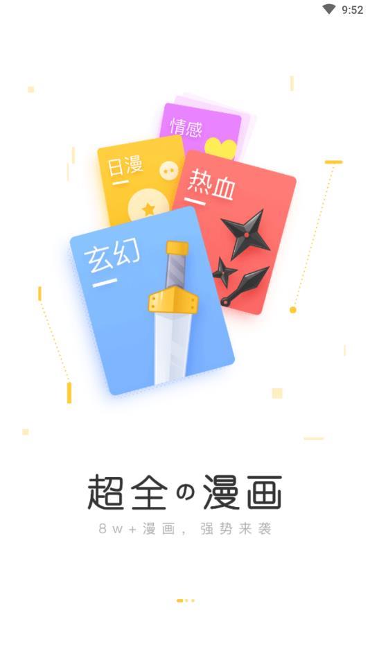 漫画二次元  v2.0.3图1