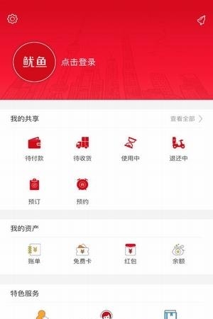 鱿鱼租手机