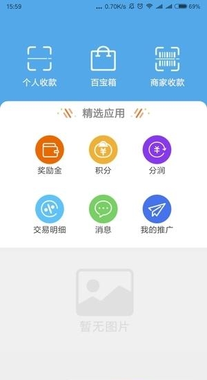 盈掌柜  v1.0.8图1