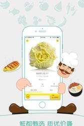 鲜都到家  v1.1图3
