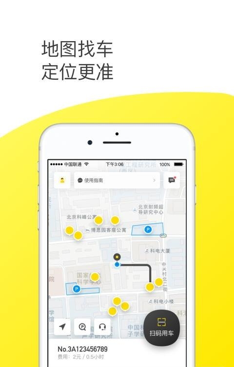 自由GO  v3.0.0图3