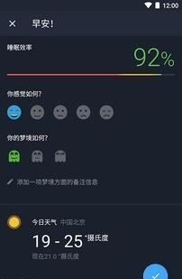 优质睡眠