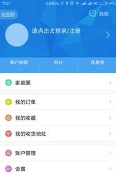 众星互联  v1.1.6图4