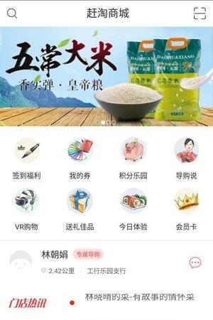 赶淘商城  v1.6.5图1