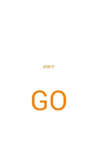 线易购  v2.6.1图3