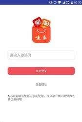 哇券  v4.1.7图3