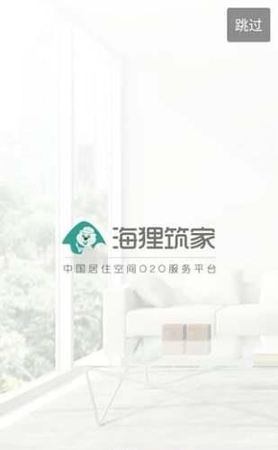 海狸筑家  v1.4.7图2