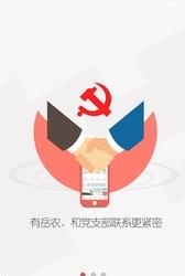 岳农  v1.2.8图4