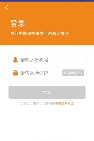 丰景惠
