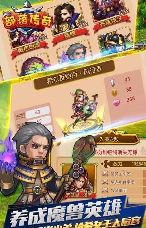 部落传奇百度版  v2.0.1图2