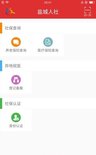 盐城人社