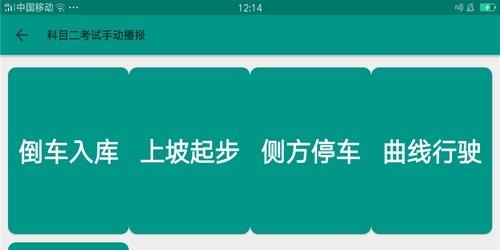 百姓学车