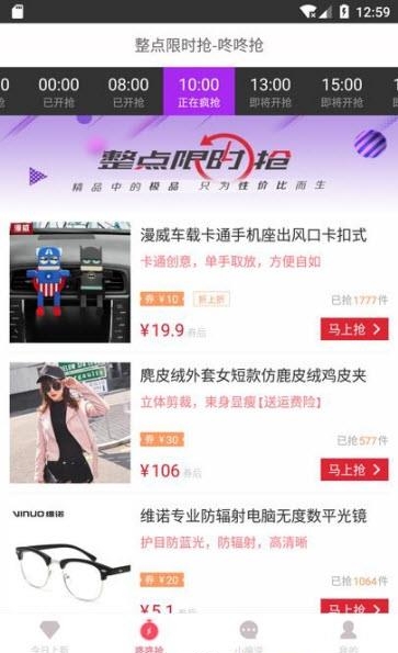 觅鱼折扣  v1.3.95图4